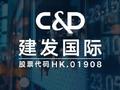 建发国际集团遭执行董事兼董事会主席林伟国减持24万股 每股作价为17港元