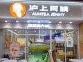 沪上阿姨拟全球发售241.134万股H股 引入盈峰控股及华置为基石投资者