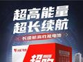 天能动力：天能股份一季度归母净利润4.2亿元 同比减少16.34%