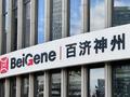 百济神州发布一季度业绩 营业收入80.48亿元同比增长50.2%