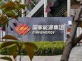 联合能源集团现涨超3% 近日完成收购东方集团北京投资控股52%股权