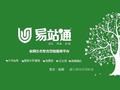 易站绿色科技拟发行本金额为2.5亿港元的债券