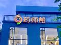 药师帮5月15日回购70万股股份 执行董事陈飞增持10万股股份