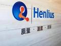 复宏汉霖获纳入MSCI全球小型股指数成分股