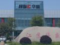 华盛锂电股价破发主要股东仍计划大笔减持 毛利率跌至-20%、管理费用率达18%