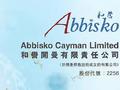 和誉-B午前涨逾8%盘中股价创新高 公司上半年纯利同比增长59%