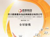 德康农牧于12月4日斥资211.7万港元回购2.87万股