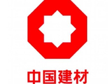 中国建材拟发行不超20亿元公司债券