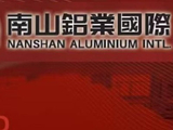 南山铝业国际午前涨超5% 南山铝业拟在印尼建设年产25万吨电解铝项目