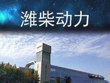 潍柴动力盘中涨超5%数据中心建设拉动需求 机构指其长期成长空间广阔