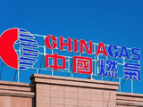 中国燃气拟5266.8万元向非全资附属公司出售河北华通燃气设备有限公司50.66%股权