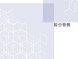 RAFFLESINTERIOR于2月23日起短暂停牌 待刊发内幕消息