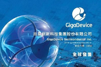 兆易创新早盘涨逾8% 存储涨价持续机构看好公司业绩持续增长