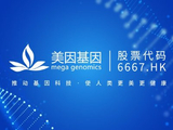 美因基因达成复牌指引 于2月27日上午起复牌