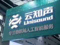 云知声盘初涨超13% 推出Unisound U1-OCR文档智能基础大模型