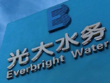 中国光大水务发布年度业绩 股东应占盈利8.42亿港元同比减少17%