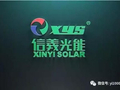 信义光能公布2025年业绩 权益持有人应占溢利8.445亿元同比减少16.2%