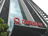 中国建材拟发行不超30亿元公司债券
