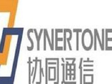 协同通信拟折让约20.0%配售最多10亿股配售股份 净筹约1.07亿港元