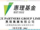 惠理集团发布年度业绩 股东应占利润6.68亿港元同比增加2040.1%