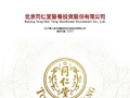 同仁堂医养：延迟全球发售及上市