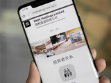 德斯控股于4月1日上午起停牌 以待刊发2025年全年业绩