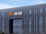 雅迪控股午前涨超3% 机构看好公司海外业务进程加速
