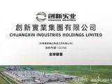 铝业股早盘逆市走高 创新实业及俄铝均涨近3%