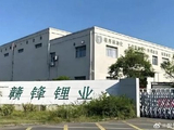 赣锋锂业盘中涨近6% 麦格理维持“跑赢大市”评级
