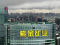 紫金矿业于4月7日斥资1.01亿元回购310万股A股