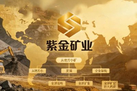 紫金矿业于4月10日斥资1.69亿元回购500万股A股