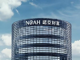 诺亚控股于4月9日斥资24.24万美元回购12.12万股