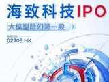 海致科技集团午前涨超10% Atlas智能体解决方案增长迅猛