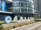 天立国际控股公布中期业绩 税后溢利约4.71亿元同比增长21%