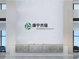 康宁杰瑞制药-B午前涨超11% KN026商业化临近即将贡献新增量