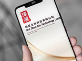 玮俊生物科技于4月13日起短暂停牌 原因待公布