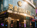 英皇国际：委任致同为新任核数师