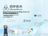 四环医药：安奈拉唑钠新适应症获批开展III期临床试验
