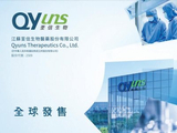 荃信生物-B早盘涨超7% 预计今年赛乐信销售额约5亿元