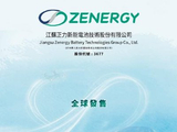 正力新能盘中涨超6% 兴业证券将其上调至“买入”评级