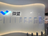 微盟集团盘中涨超3% 机构看好AI相关收入有望进一步高增