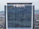 中信里昂：宁德时代目标价上调至740港元 重申“高确信跑赢大市”评级