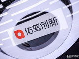 佑驾创新高开逾5% 与荣耀达成合作构建“无人车+机器人”物流无人化闭环