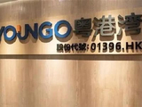粤港湾控股午前涨近8% AI算力业务成增长新引擎