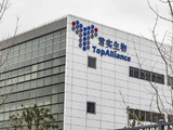 君实生物午后涨超4% 关注AACR大会JS207和JS212数据读出