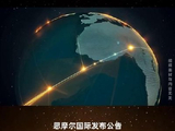 思摩尔国际授出合计193万股购股权