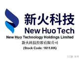 新火集团根据股份奖励计划授出合共66万股