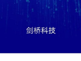 剑桥科技早盘涨超22% 机构指公司业绩有望持续提升