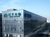 巨子生物午后涨超5% 机构建议关注公司新产品及新业务