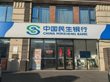 民生银行完成发行300亿元二级资本债券